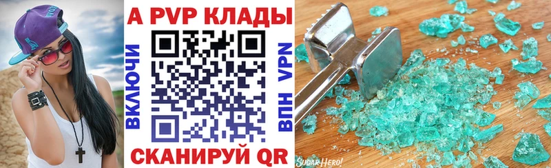 Альфа ПВП Соль  Липецк 