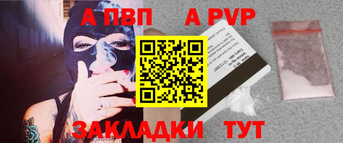 Alpha PVP крисы CK  Вход с VPN  APVP  A-PVP СК  Alpha-PVP Соль  Липецк 