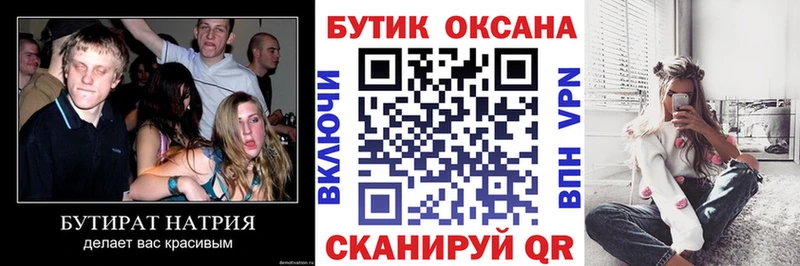 ОМГ ОМГ как войти  Липецк  БУТИРАТ оксибутират 