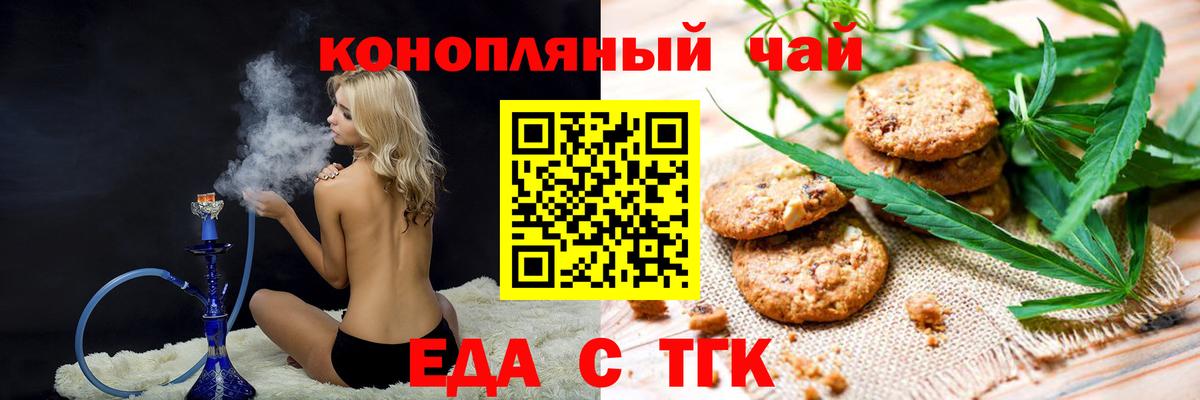 Липецк  Cannafood марихуана  Вход с VPN 
