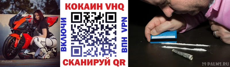 COCAIN 97%  Липецк 