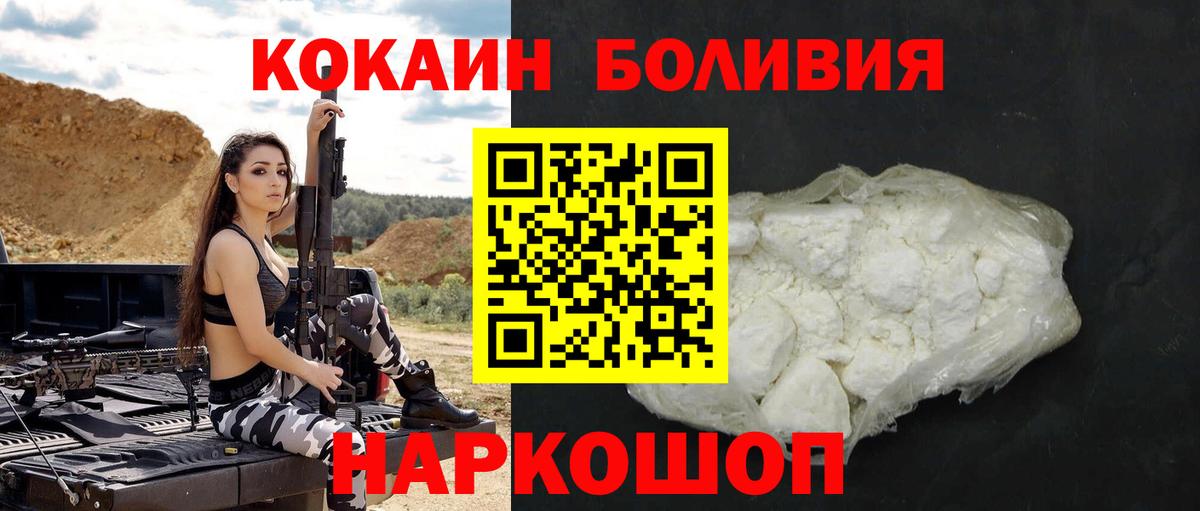 Кокаин Перу Липецк