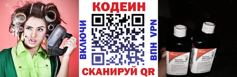 Codein Purple Drank Липецк