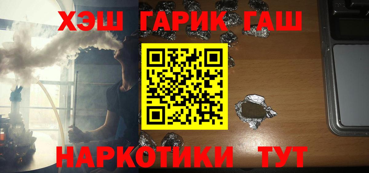 Липецк  ГАШИШ ice o lator  Вход с VPN  ГАШИШ Ice-O-Lator 