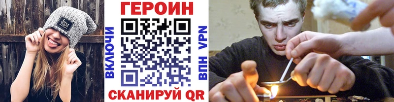 Героин VHQ  Липецк 