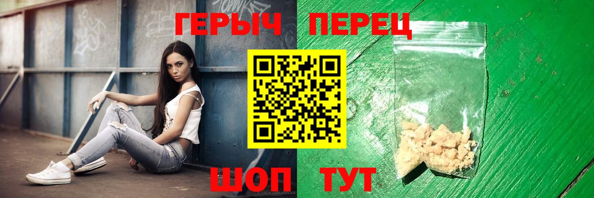 ГЕРОИН герыч Липецк