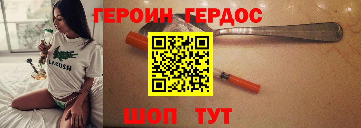 Липецк  Героин герыч  Вход с VPN 