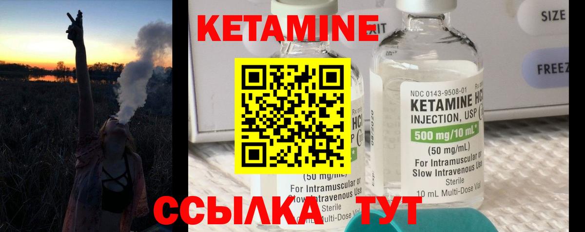 Кетамин ketamine  Вход с VPN  Кетамин ketamine  Липецк 