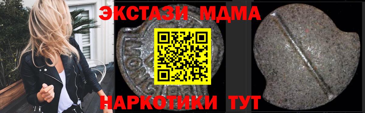 MDMA  МДМА VHQ  Вход с VPN  Липецк 