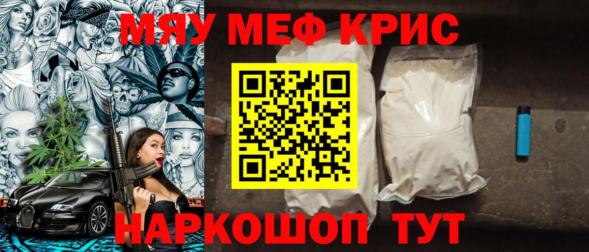 МЕФ кристаллы  Меф VHQ  МЕФ  Вход с VPN  Липецк 