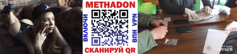 цены   Липецк  Метадон белоснежный 