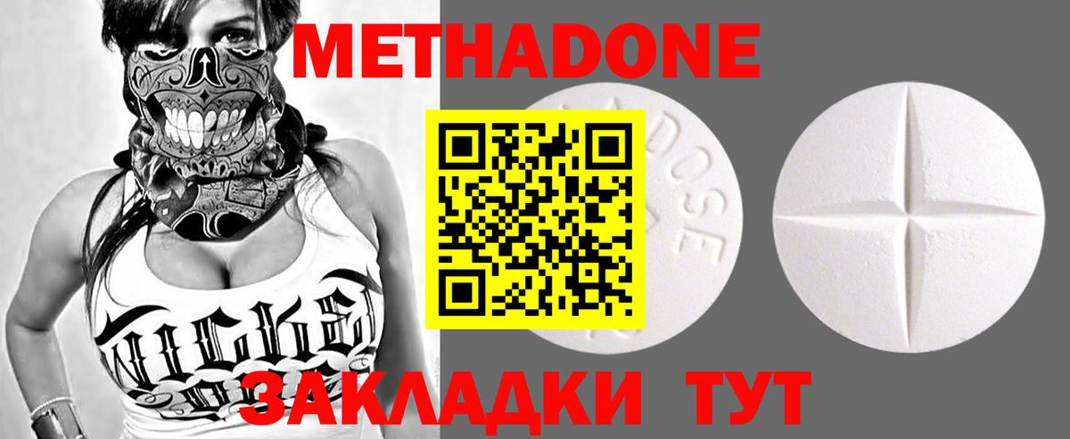 Метадон кристалл  Вход с VPN  Липецк 