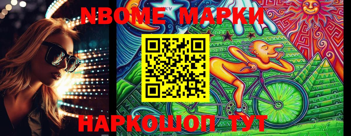 Марки 25I-NBOMe 1,8мг  Вход с VPN  Липецк  Марки 25I-NBOMe 1,8мг 