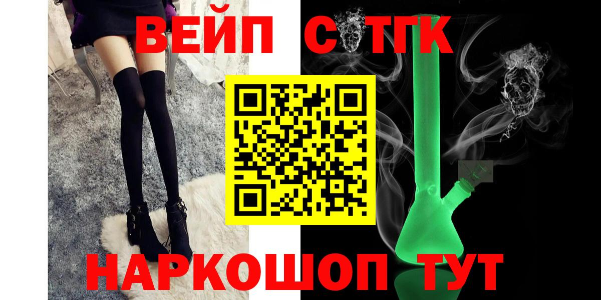 Дистиллят ТГК жижа Липецк