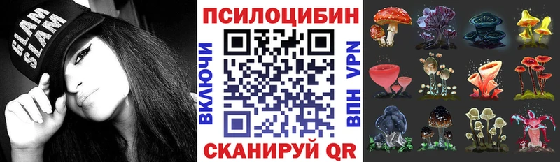 Псилоцибиновые грибы ЛСД  Липецк 